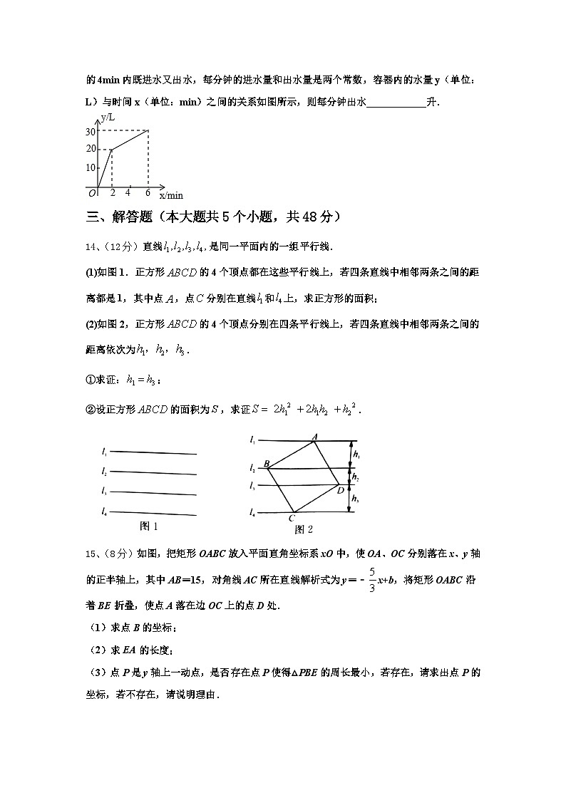 2024-2025学年江苏省无锡市东绛实验学校九年级数学第一学期开学质量检测试题【含答案】03