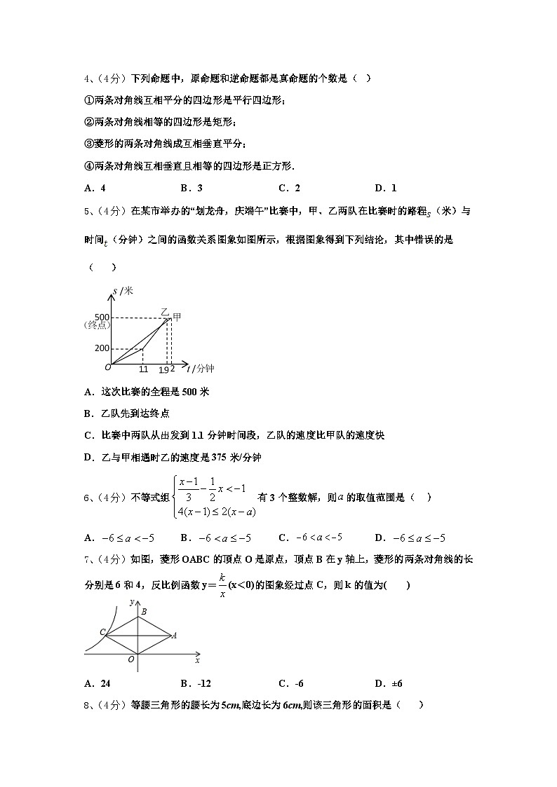 2024-2025学年江苏省无锡市东林中学数学九年级第一学期开学质量检测模拟试题【含答案】02
