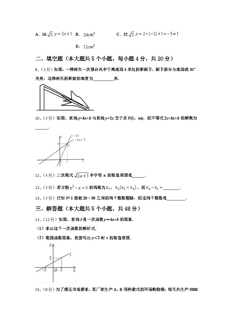 2024-2025学年江苏省无锡市东林中学数学九年级第一学期开学质量检测模拟试题【含答案】03