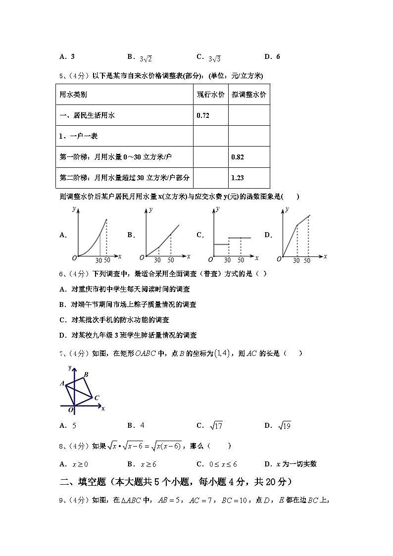 2024-2025学年江苏省无锡市惠山区九上数学开学学业水平测试模拟试题【含答案】第2页