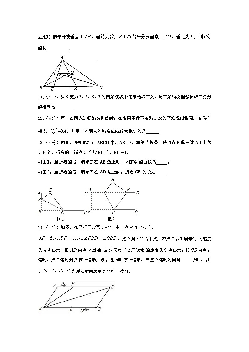 2024-2025学年江苏省无锡市惠山区九上数学开学学业水平测试模拟试题【含答案】第3页