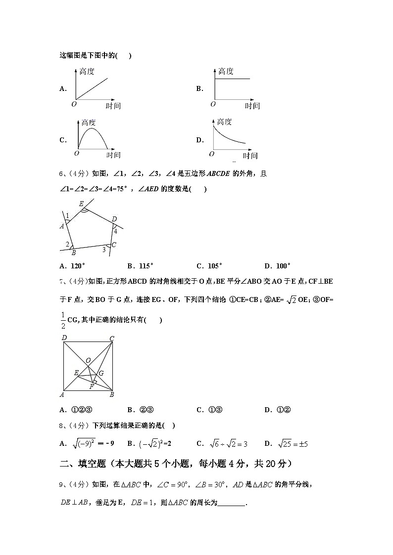 2024-2025学年江苏省无锡市刘潭中学九上数学开学质量跟踪监视试题【含答案】02
