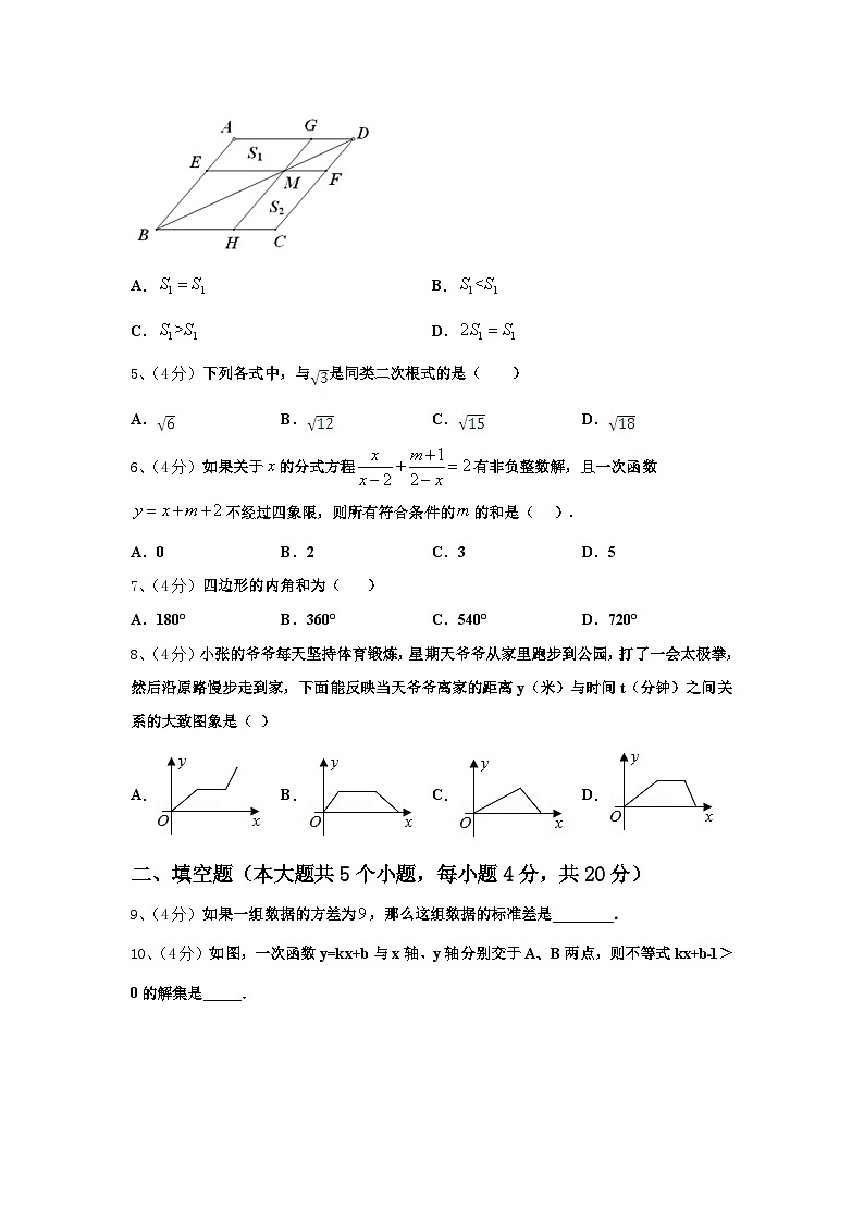 2024-2025学年江苏省无锡市南长实验中学九上数学开学质量检测试题【含答案】02
