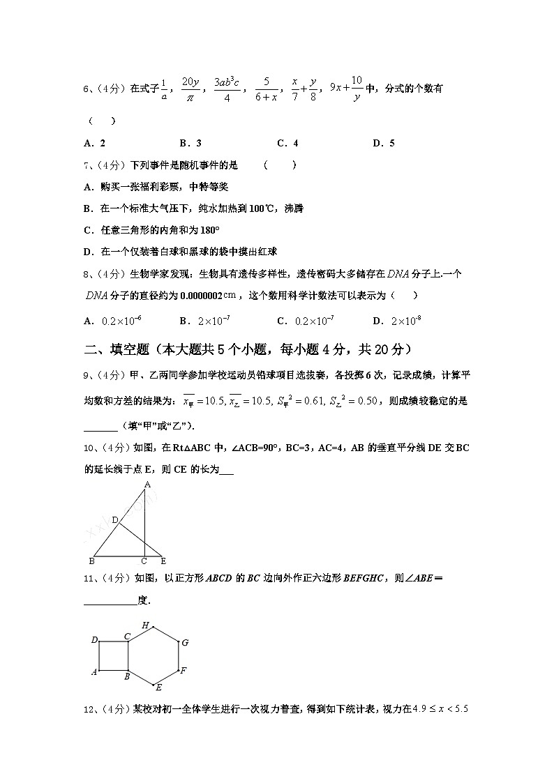 2024-2025学年江苏省无锡市钱桥中学数学九年级第一学期开学达标测试试题【含答案】第2页