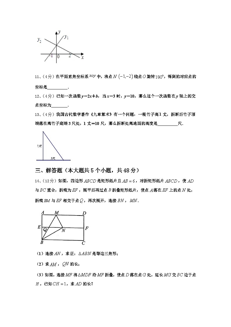 2024-2025学年江苏省无锡市青阳片数学九上开学预测试题【含答案】第3页