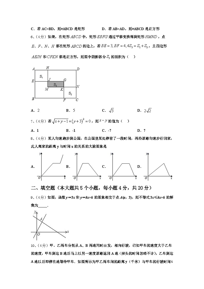 2024-2025学年江苏省无锡市硕放中学数学九年级第一学期开学监测试题【含答案】第2页