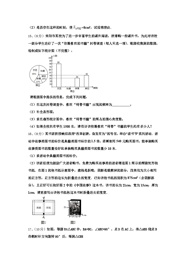 2024-2025学年江苏省无锡市锡北片九上数学开学达标检测模拟试题【含答案】03