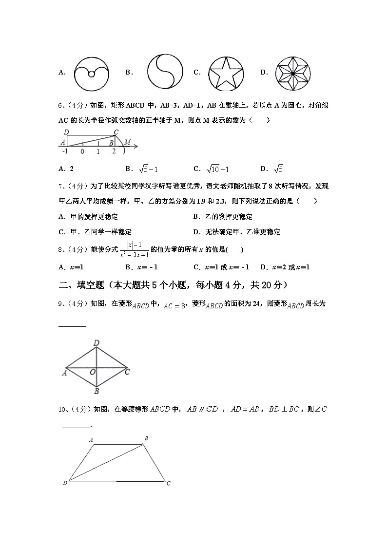 2024-2025学年江苏省无锡市锡山区东亭片八校九年级数学第一学期开学学业质量监测试题【含答案】第2页