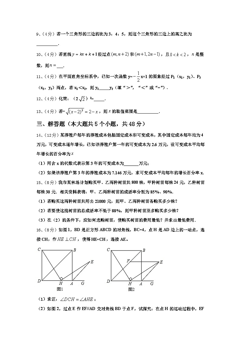 2024-2025学年江苏省无锡市锡山区天一实验学校九上数学开学学业水平测试试题【含答案】03