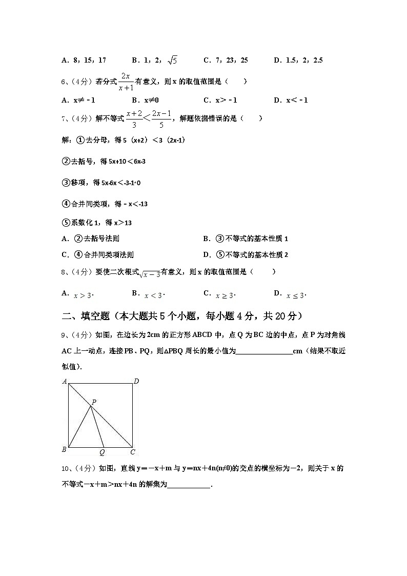 2024-2025学年江苏省无锡市锡山区天一中学九上数学开学经典模拟试题【含答案】第2页