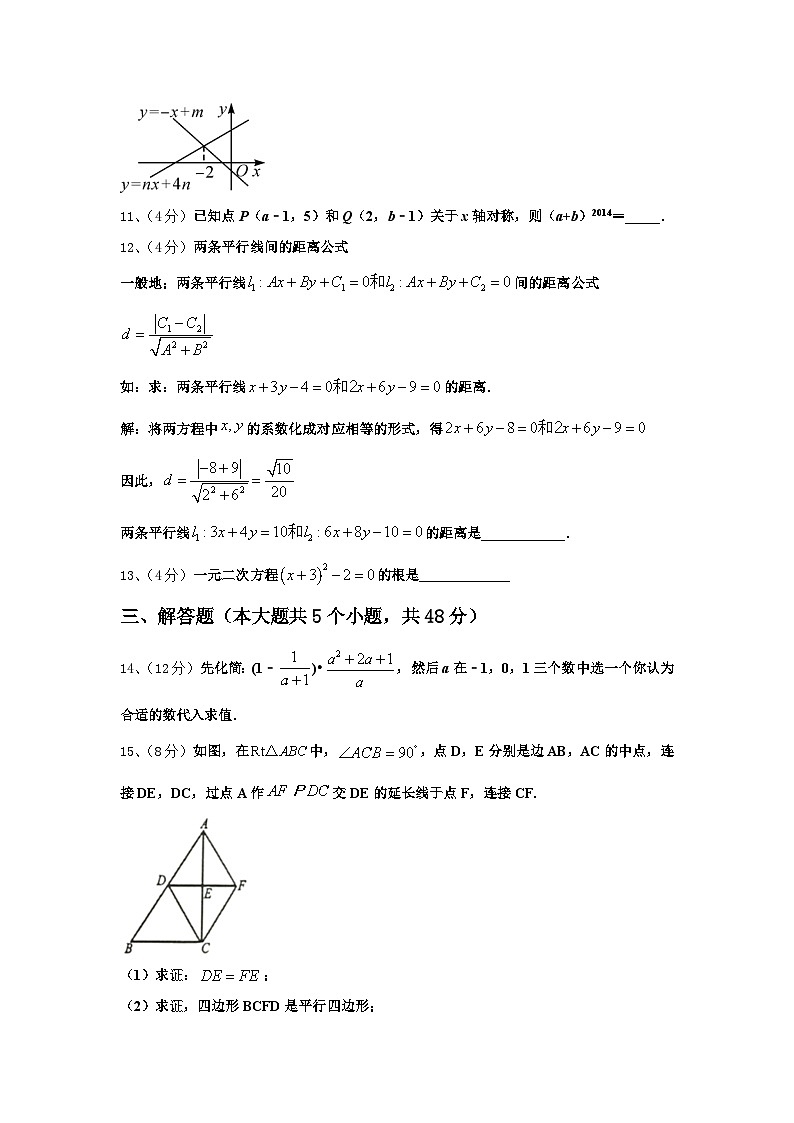 2024-2025学年江苏省无锡市锡山区天一中学九上数学开学经典模拟试题【含答案】第3页