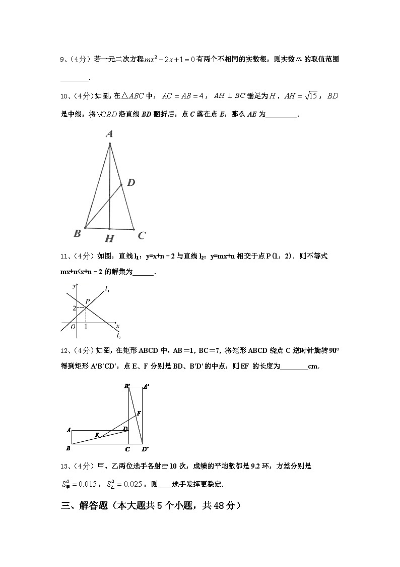 2024-2025学年江苏省无锡市宜兴和桥二中学数学九年级第一学期开学调研模拟试题【含答案】03