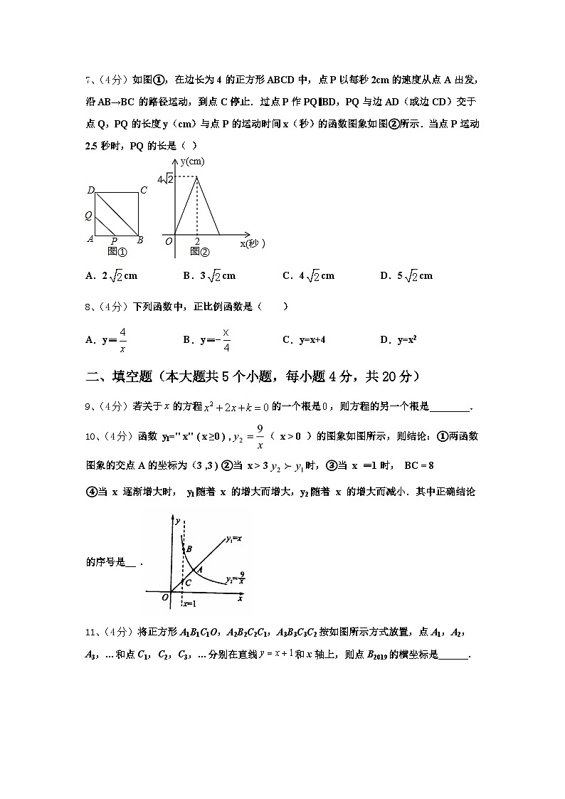 2024-2025学年江苏省无锡市宜兴市九年级数学第一学期开学联考模拟试题【含答案】02