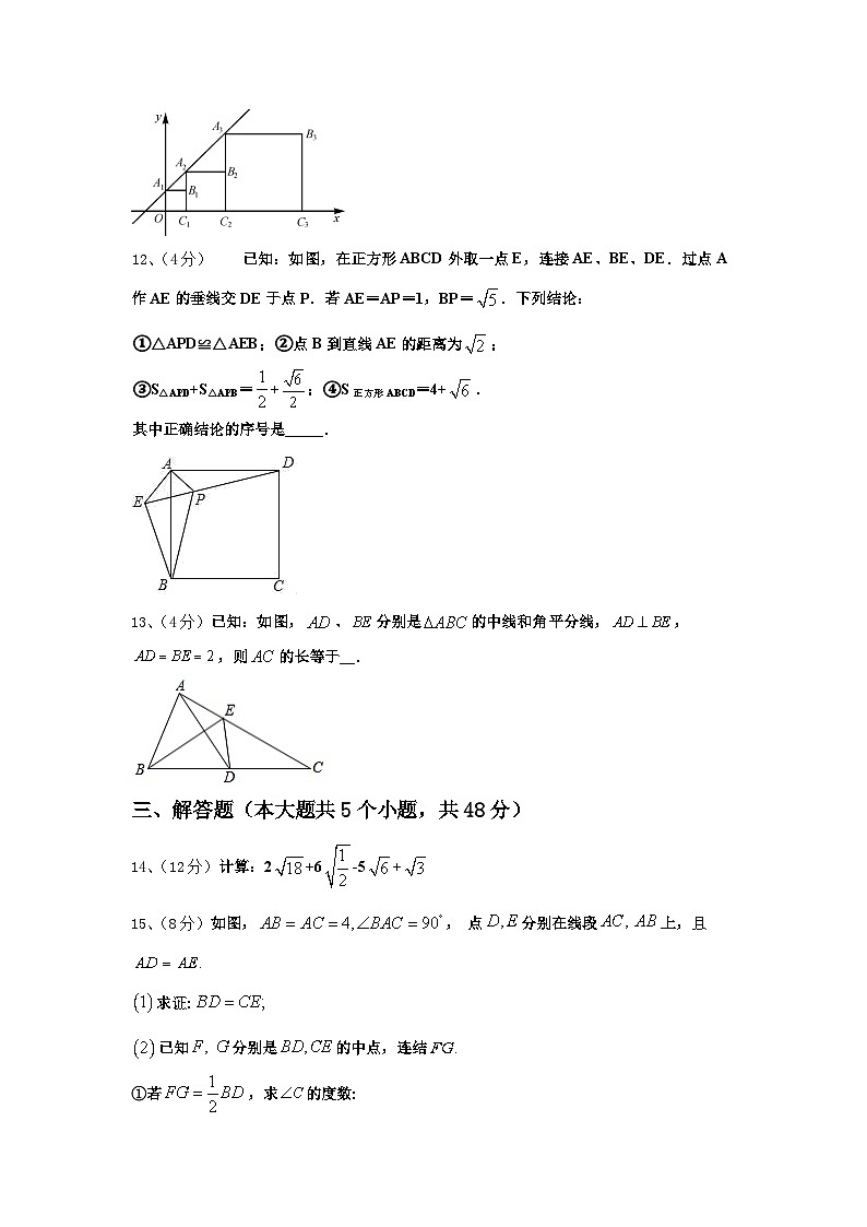 2024-2025学年江苏省无锡市宜兴市九年级数学第一学期开学联考模拟试题【含答案】03