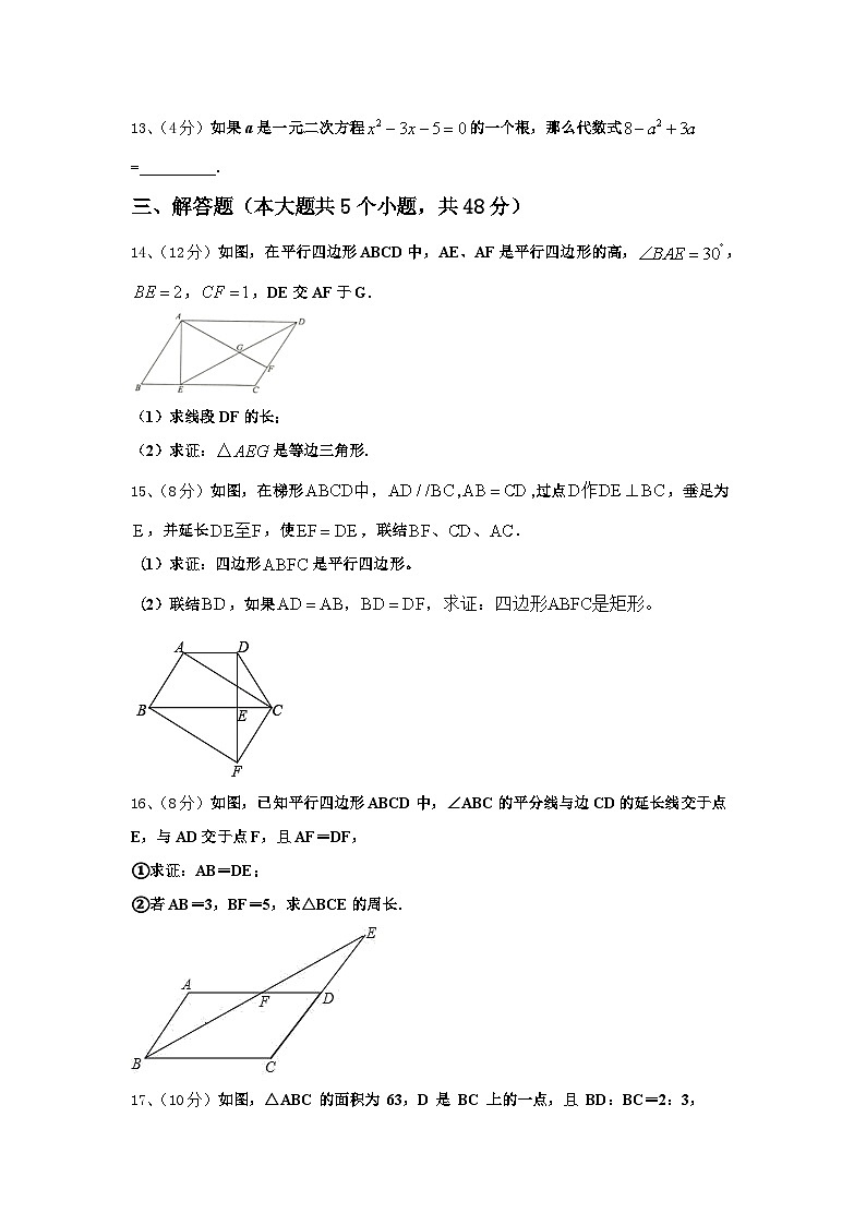 2024-2025学年江苏省无锡新吴区九年级数学第一学期开学统考模拟试题【含答案】第3页