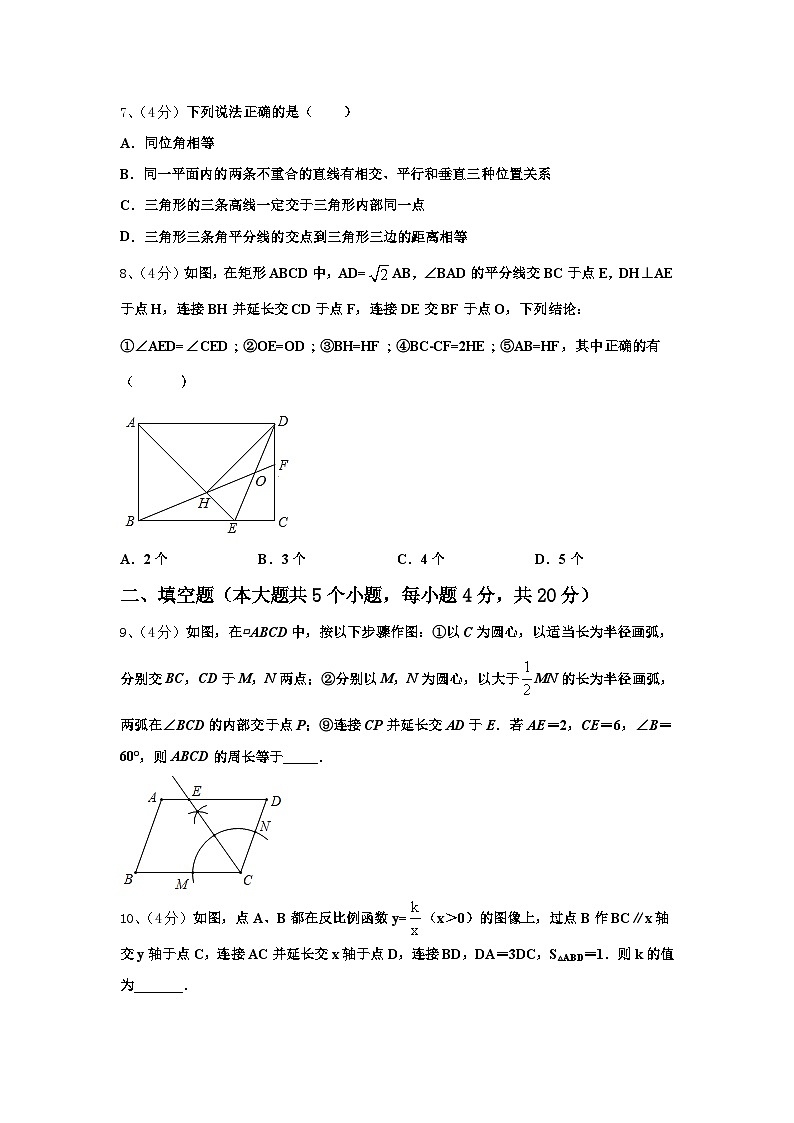 2024-2025学年江苏省新沂市第四中学数学九上开学教学质量检测模拟试题【含答案】02