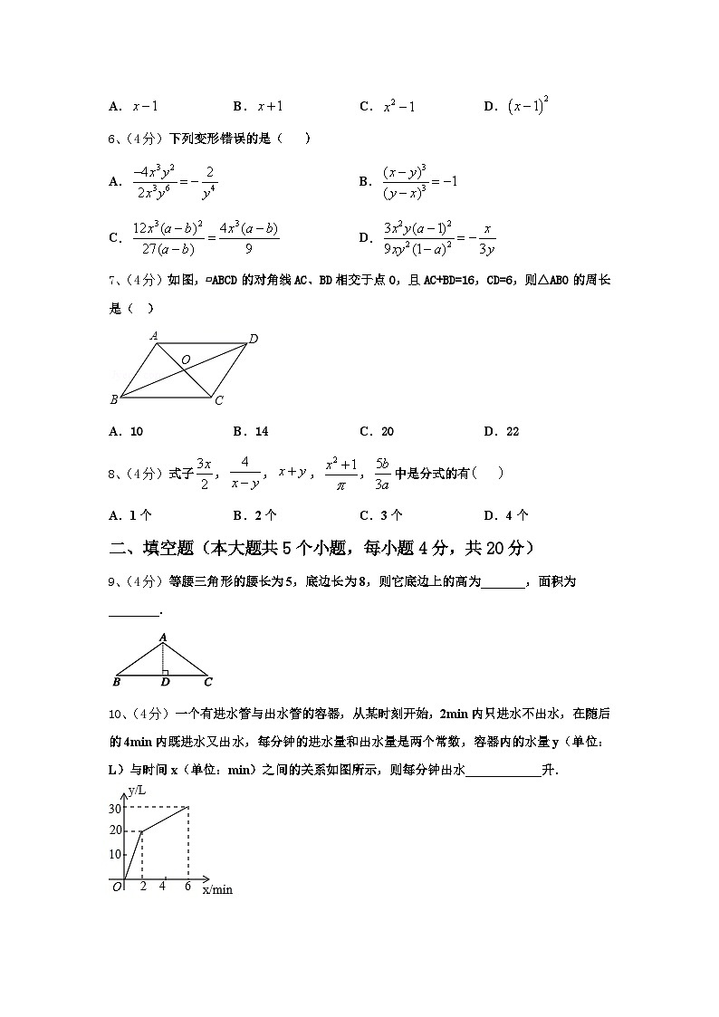 2024-2025学年江苏省兴化市乐吾实验学校九年级数学第一学期开学经典试题【含答案】第2页