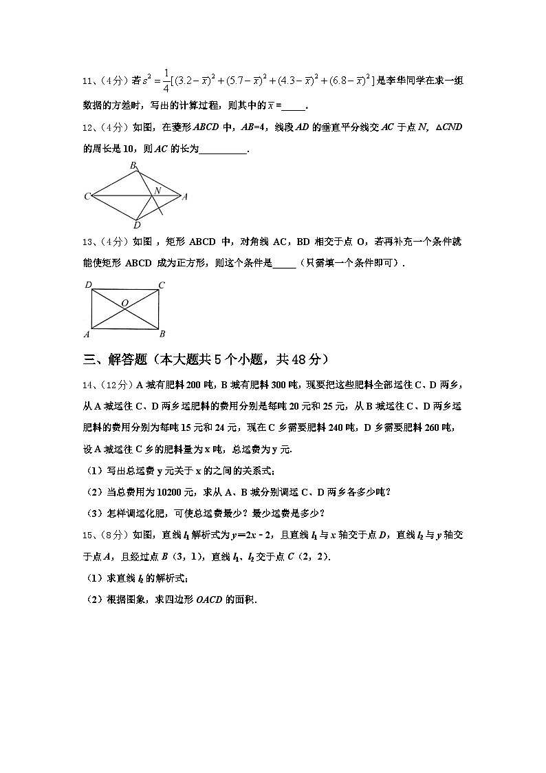 2024-2025学年江苏省兴化市乐吾实验学校九年级数学第一学期开学经典试题【含答案】第3页