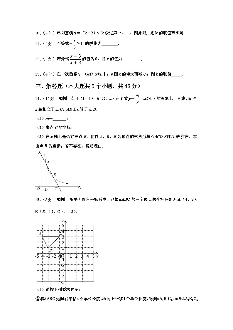 2024-2025学年江苏省兴化市乐吾实验学校数学九上开学统考模拟试题【含答案】第3页