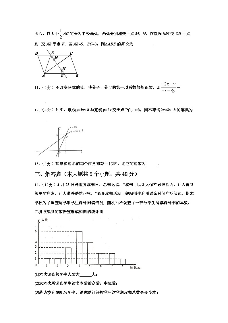 2024-2025学年江苏省宿迁市数学九年级第一学期开学经典试题【含答案】第3页