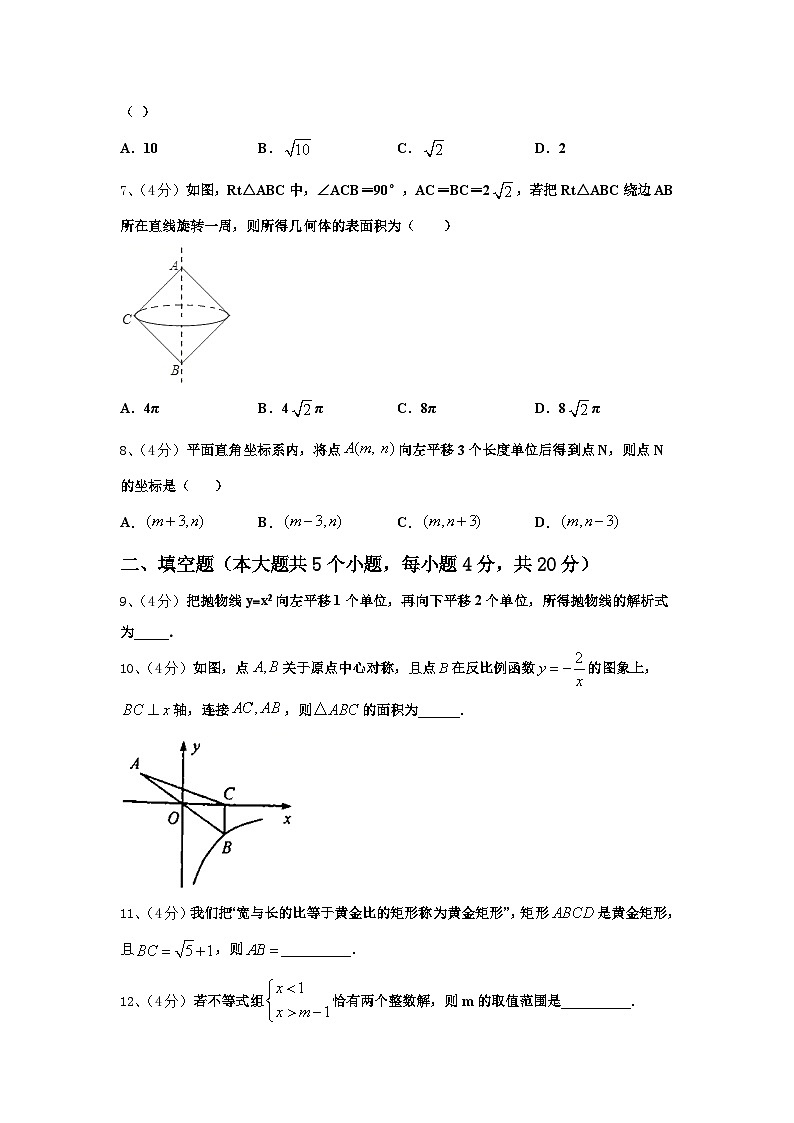 2024-2025学年江苏省宿迁市钟吾国际学校数学九年级第一学期开学检测试题【含答案】第2页