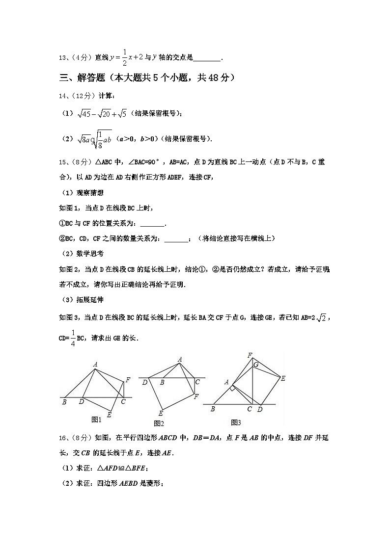 2024-2025学年江苏省宿迁市钟吾国际学校数学九年级第一学期开学检测试题【含答案】第3页