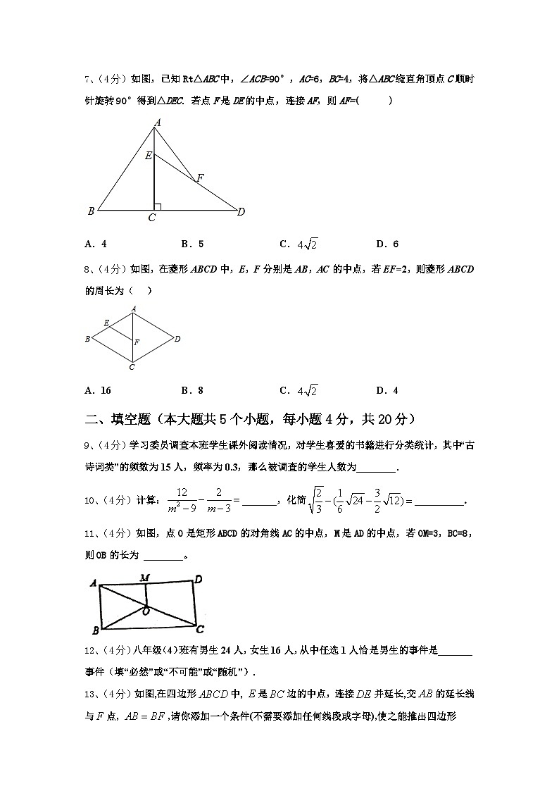 2024-2025学年江苏省盱眙县九年级数学第一学期开学综合测试模拟试题【含答案】第2页