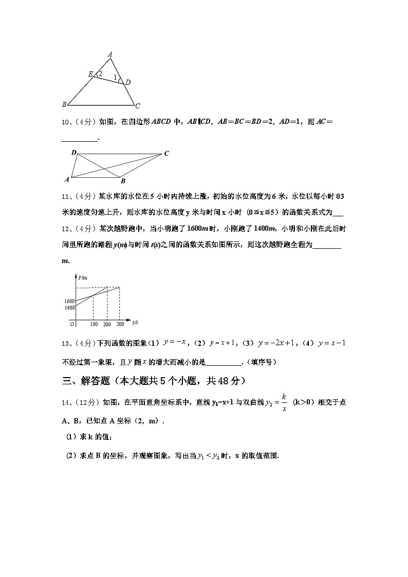 2024-2025学年江苏省徐州市部分数学九年级第一学期开学考试试题【含答案】第3页