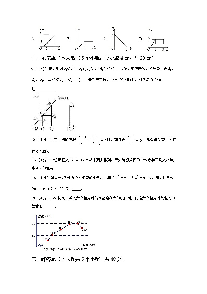 2024-2025学年江苏省徐州市云龙区第九中学九年级数学第一学期开学考试模拟试题【含答案】第3页