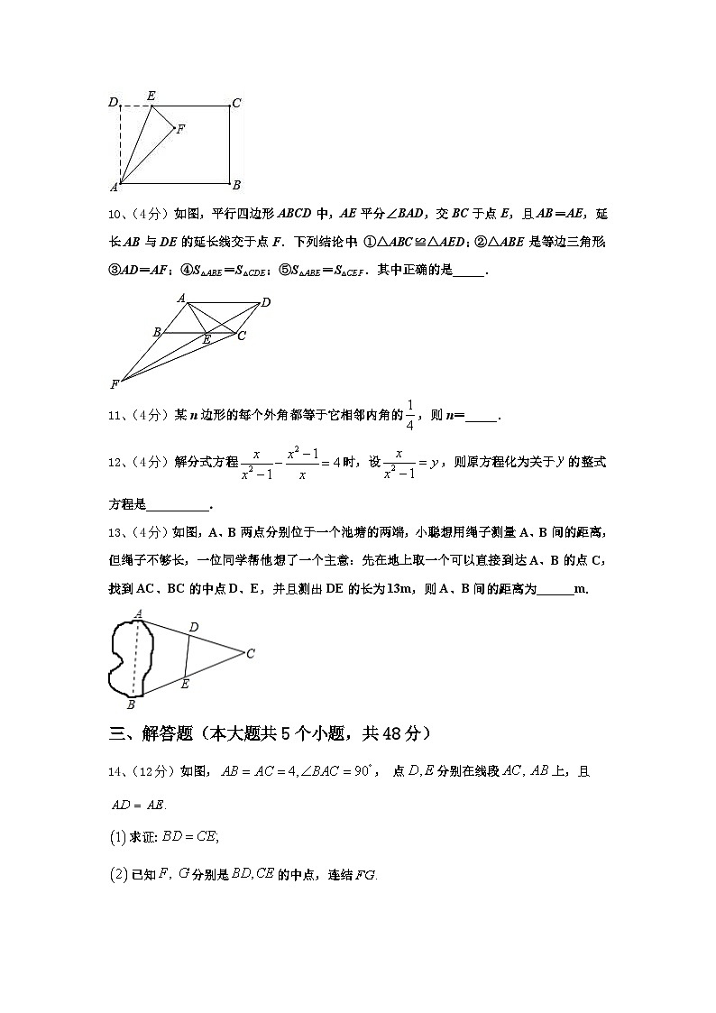 2024-2025学年江苏省盐城市大丰区部分学校数学九年级第一学期开学教学质量检测试题【含答案】03