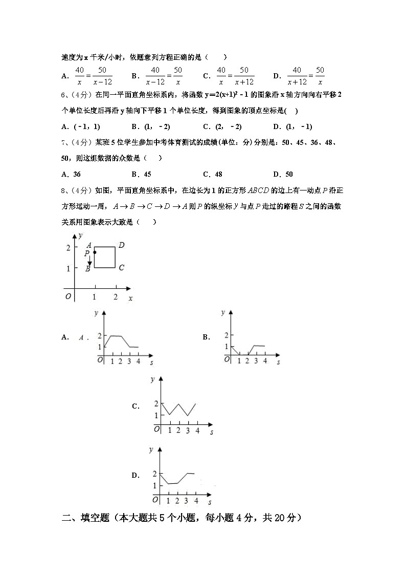 2024-2025学年江苏省盐城市大丰区第一共同体、射阳二中学数学九上开学考试模拟试题【含答案】02