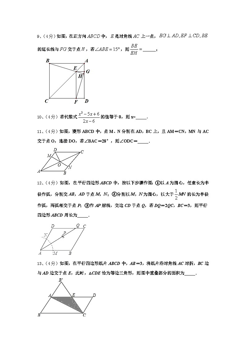 2024-2025学年江苏省盐城市大丰区第一共同体、射阳二中学数学九上开学考试模拟试题【含答案】03