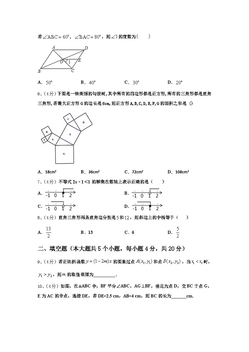 2024-2025学年江苏省盐城市东台第一教育集团数学九年级第一学期开学联考试题【含答案】第2页