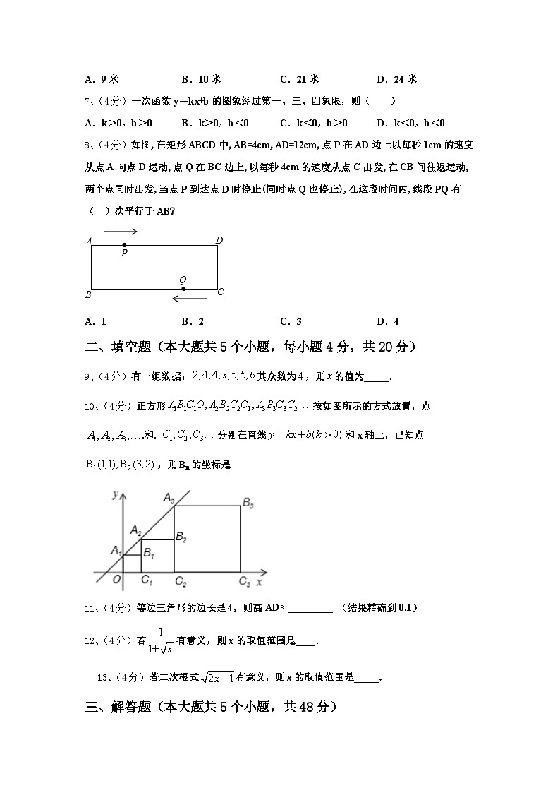 2024-2025学年江苏省盐城市射阳实验中学九上数学开学检测模拟试题【含答案】02
