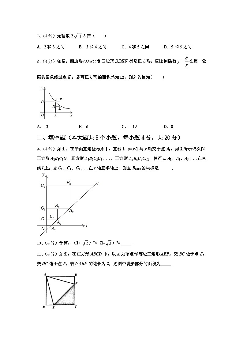 2024-2025学年江苏省扬州邗江区五校联考数学九上开学联考试题【含答案】第2页
