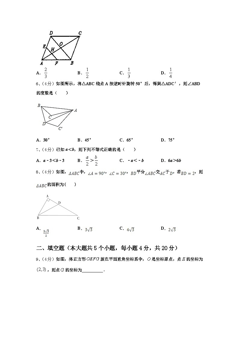 2024-2025学年江苏省扬州市部分学校数学九上开学调研模拟试题【含答案】第2页