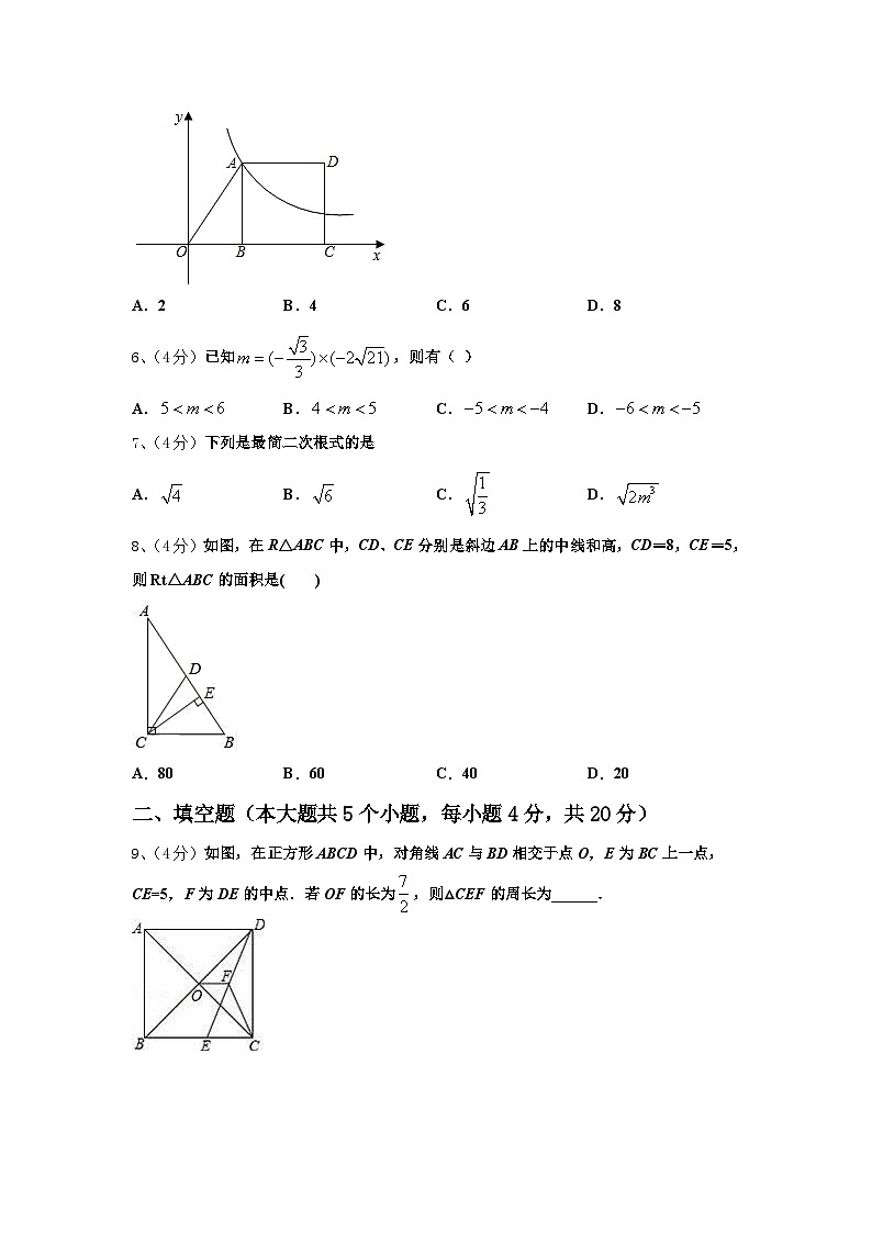 2024-2025学年江苏省扬州市高邮市汪曾祺学校数学九上开学经典模拟试题【含答案】02