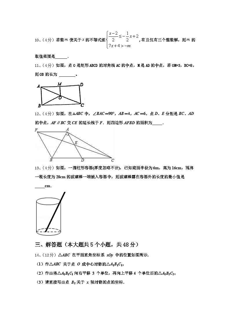 2024-2025学年江苏省扬州市高邮市汪曾祺学校数学九上开学经典模拟试题【含答案】03