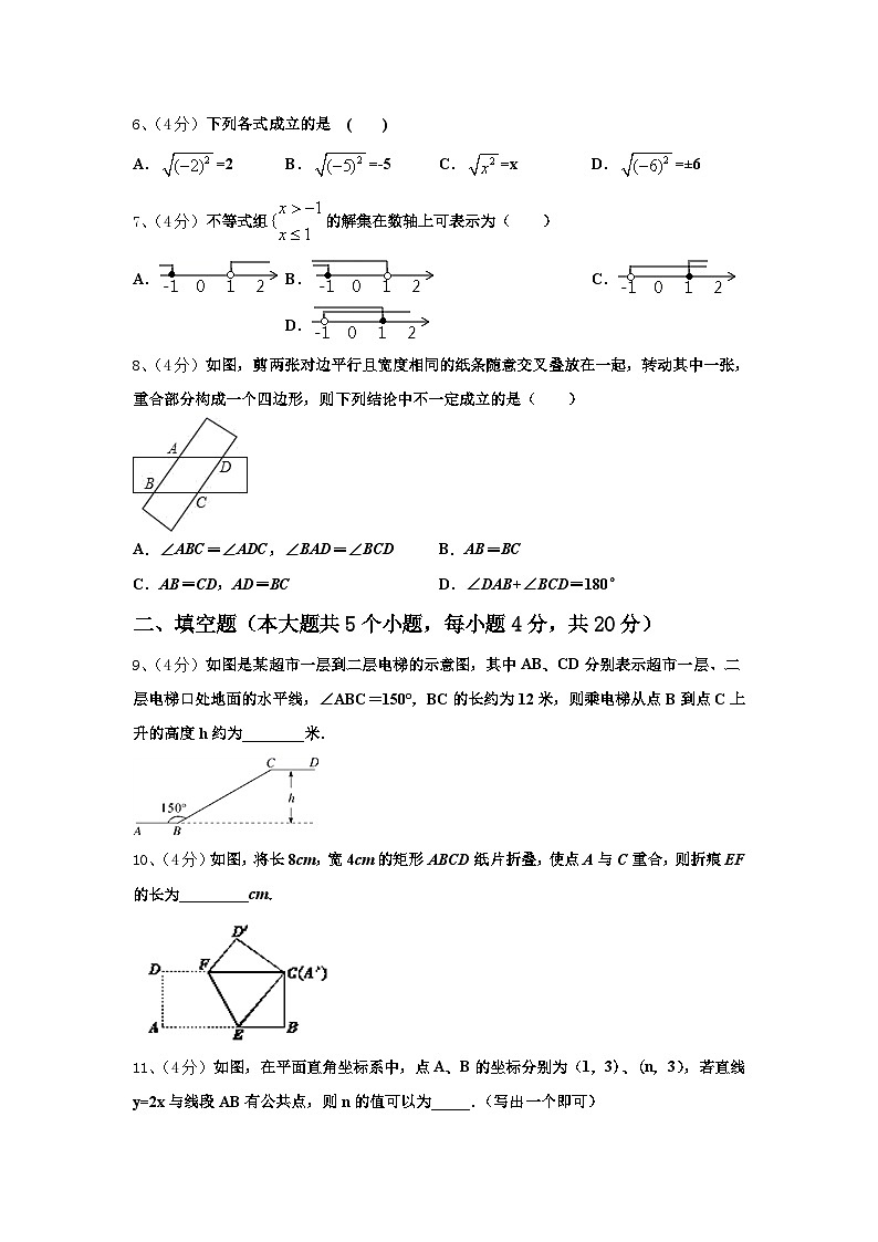 2024-2025学年江苏省扬州市广陵区树人学校九年级数学第一学期开学质量跟踪监视试题【含答案】第2页