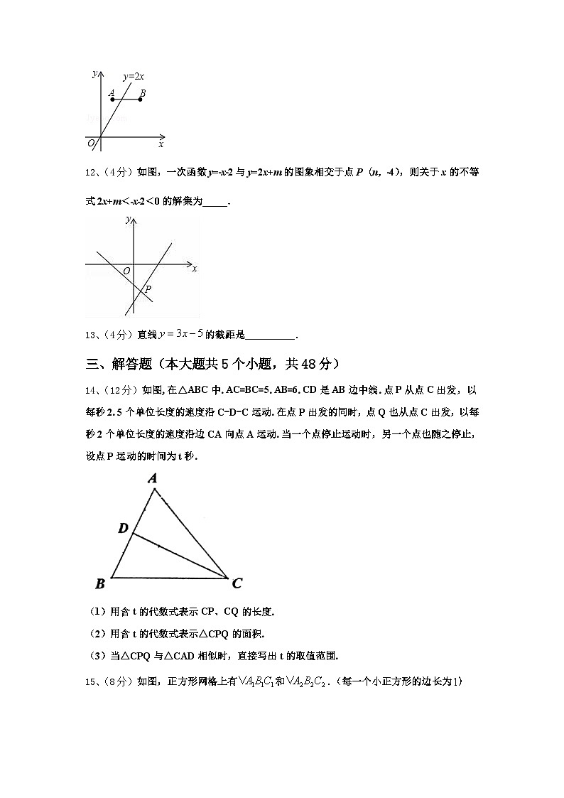 2024-2025学年江苏省扬州市广陵区树人学校九年级数学第一学期开学质量跟踪监视试题【含答案】第3页
