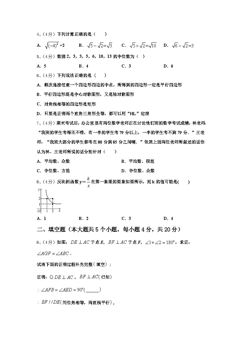 2024-2025学年江苏省扬州市江都区江都实验中学数学九上开学达标检测试题【含答案】第2页