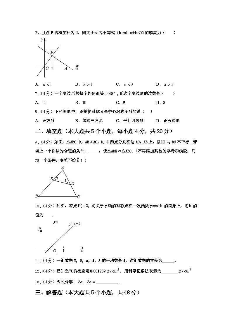 2024-2025学年江苏省扬州市刊江实验学校九年级数学第一学期开学质量检测模拟试题【含答案】第2页