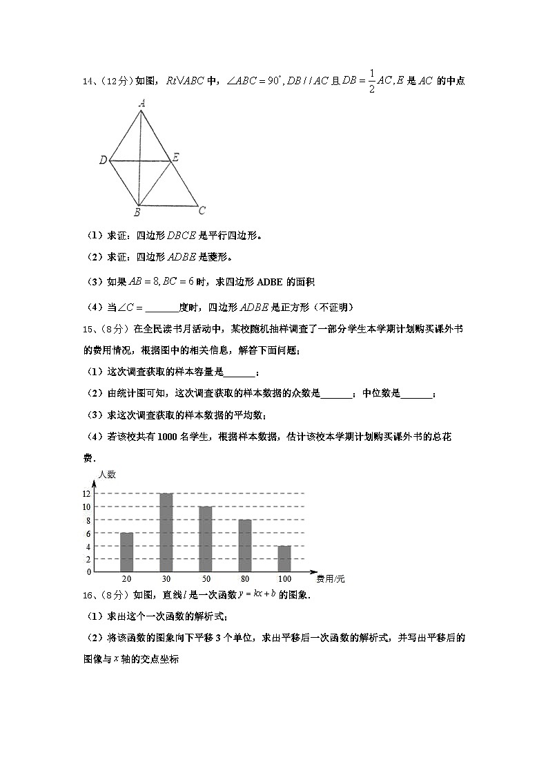 2024-2025学年江苏省扬州市刊江实验学校九年级数学第一学期开学质量检测模拟试题【含答案】第3页