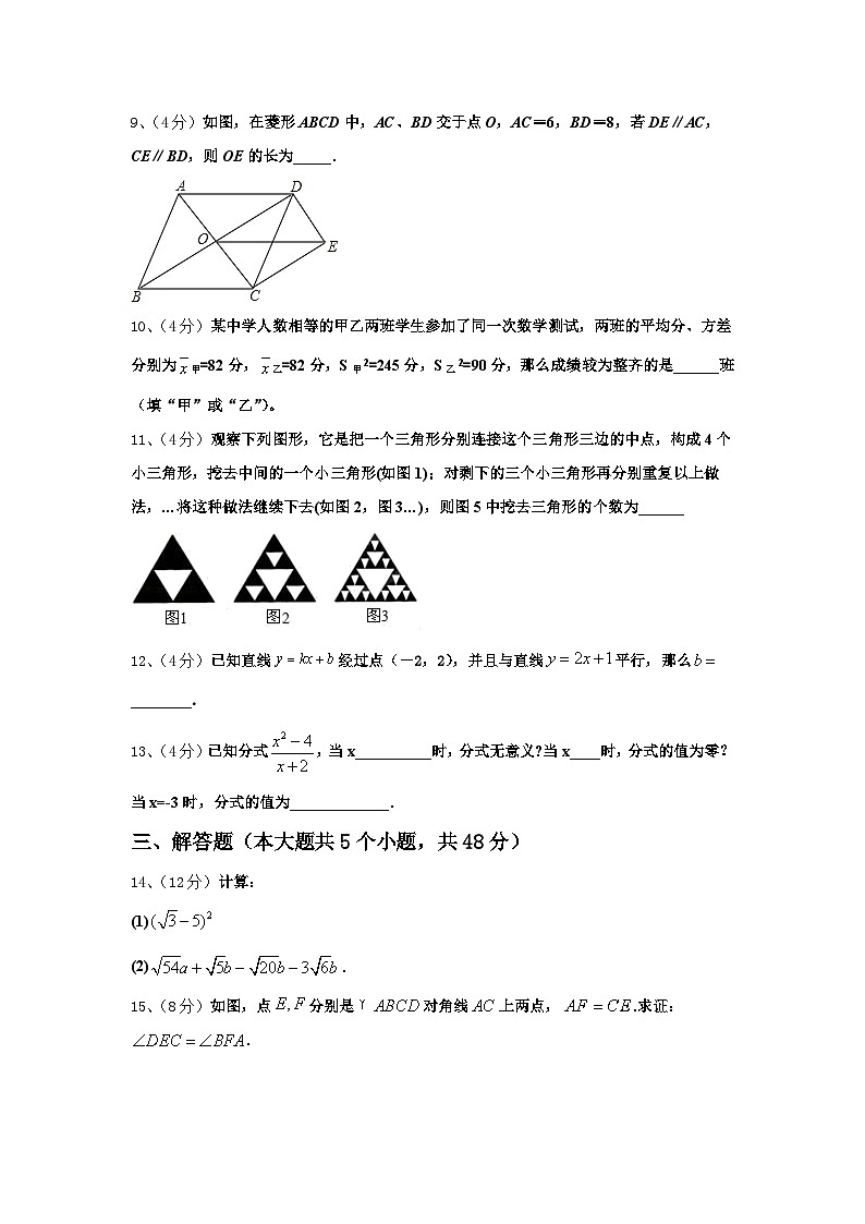 2024-2025学年江苏省扬州市仪征市、高邮市数学九年级第一学期开学考试试题【含答案】第3页
