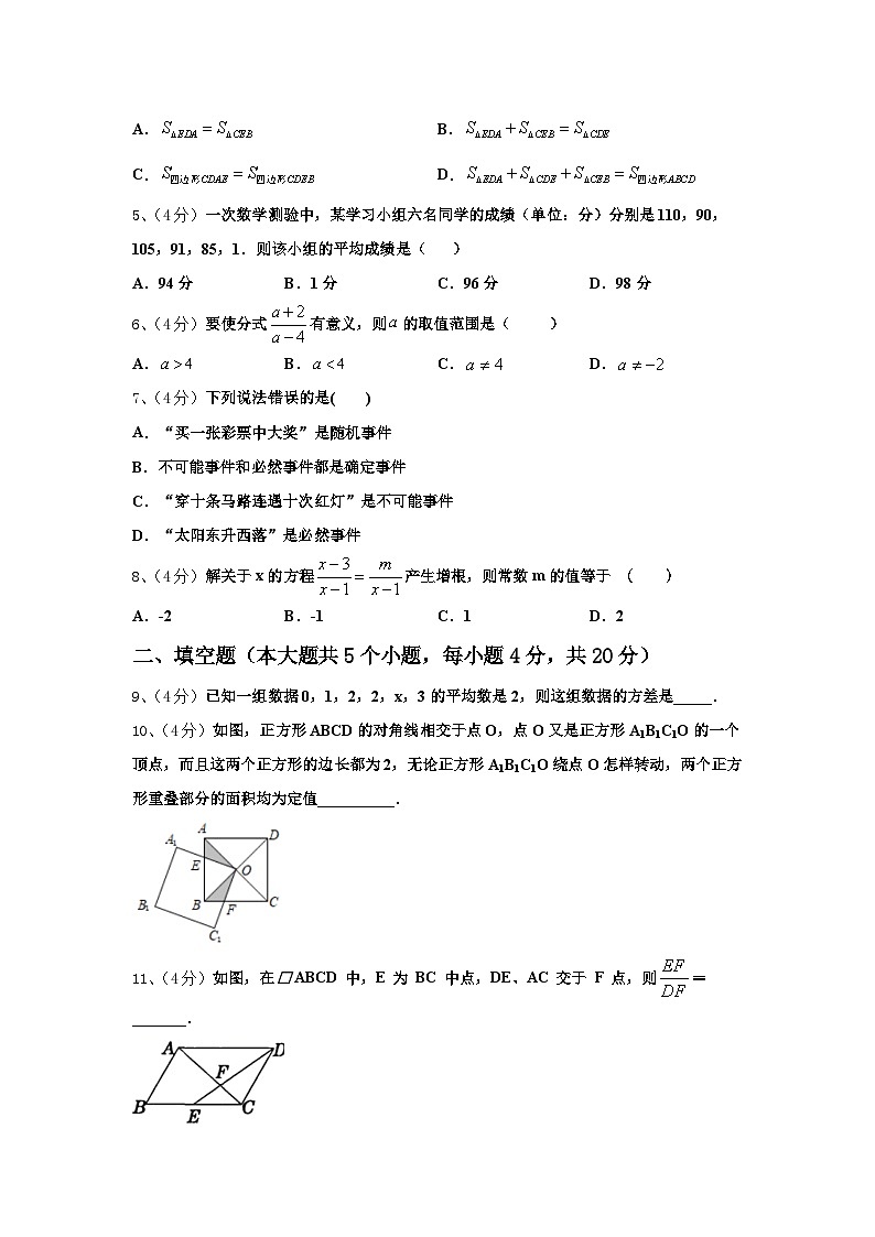 2024-2025学年江苏省宜兴市洑东中学九年级数学第一学期开学预测试题【含答案】第2页