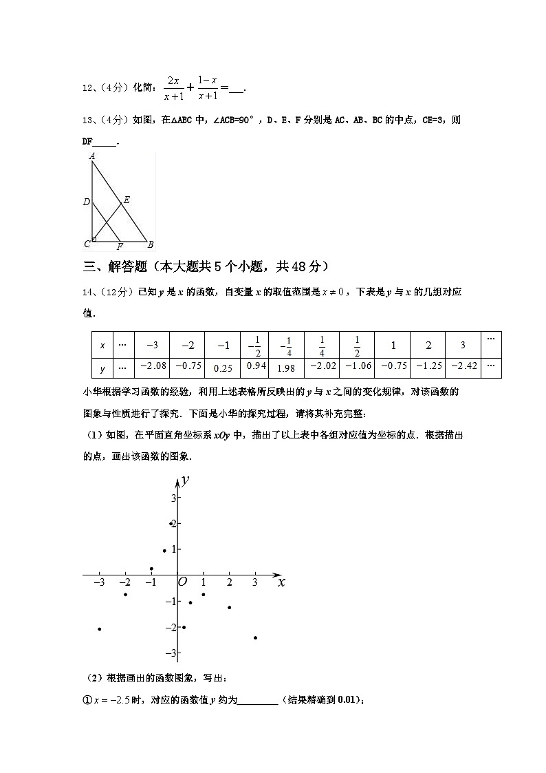 2024-2025学年江苏省宜兴市洑东中学九年级数学第一学期开学预测试题【含答案】第3页