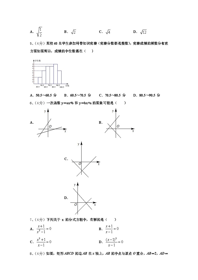 2024-2025学年江苏省宜兴市桃溪中学九上数学开学质量跟踪监视模拟试题【含答案】02