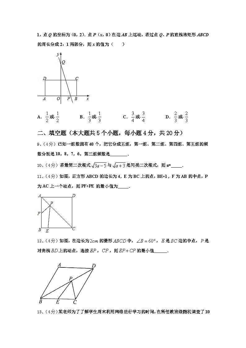 2024-2025学年江苏省宜兴市桃溪中学九上数学开学质量跟踪监视模拟试题【含答案】03