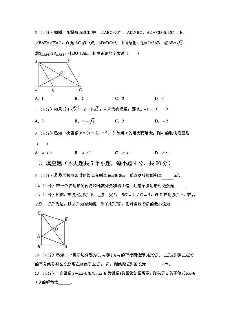 2024-2025学年江苏省张家港市梁丰初级中学数学九年级第一学期开学监测试题【含答案】02