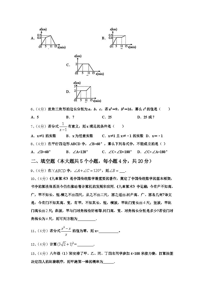 2024-2025学年江苏省镇江丹徒区七校联考数学九上开学质量跟踪监视模拟试题【含答案】02